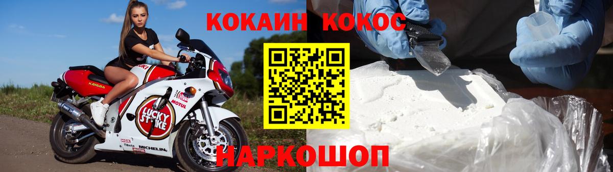 Cocaine Columbia  Вход с VPN  COCAIN FishScale  Балашов 