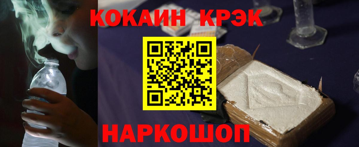 Кокаин FishScale Балашов