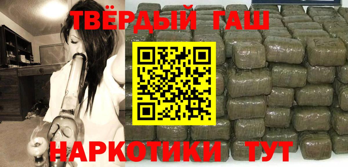 Балашов  ГАШ Premium  Гашиш Cannabis  Вход с VPN 