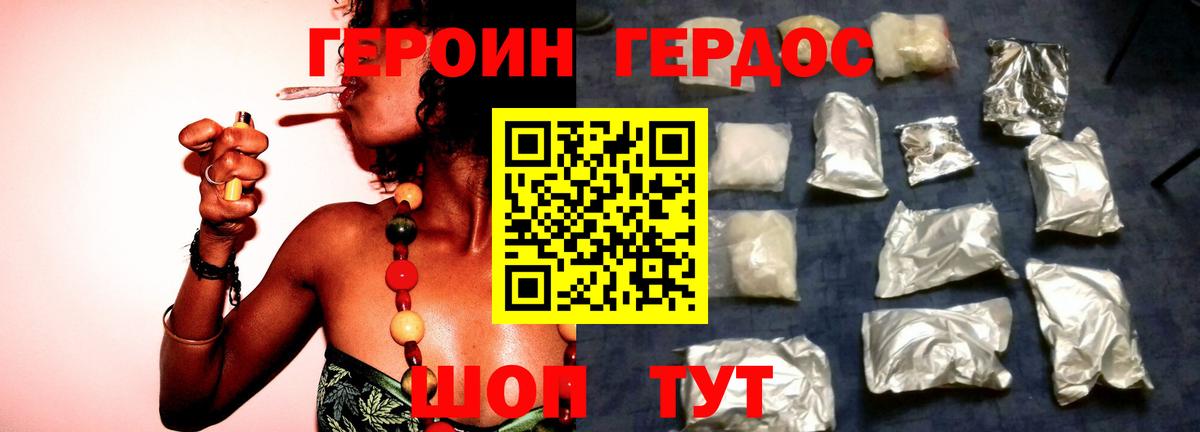 Балашов  Героин  Вход с VPN  ГЕРОИН Афган 