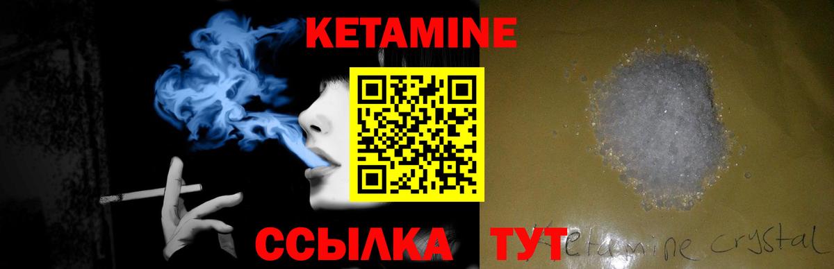 КЕТАМИН ketamine  Вход с VPN  Кетамин ketamine  Балашов 