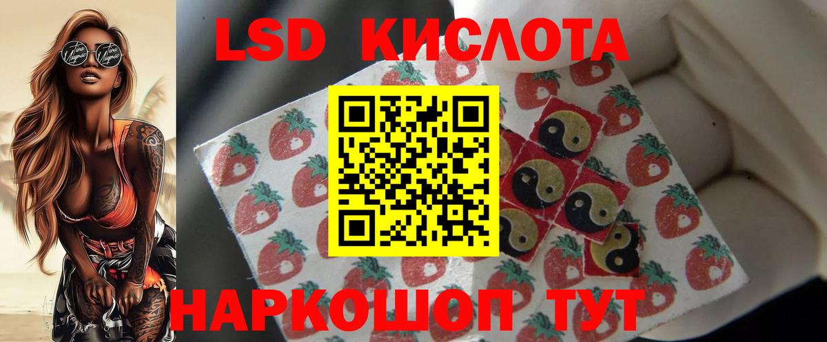 LSD-25 экстази ecstasy Балашов