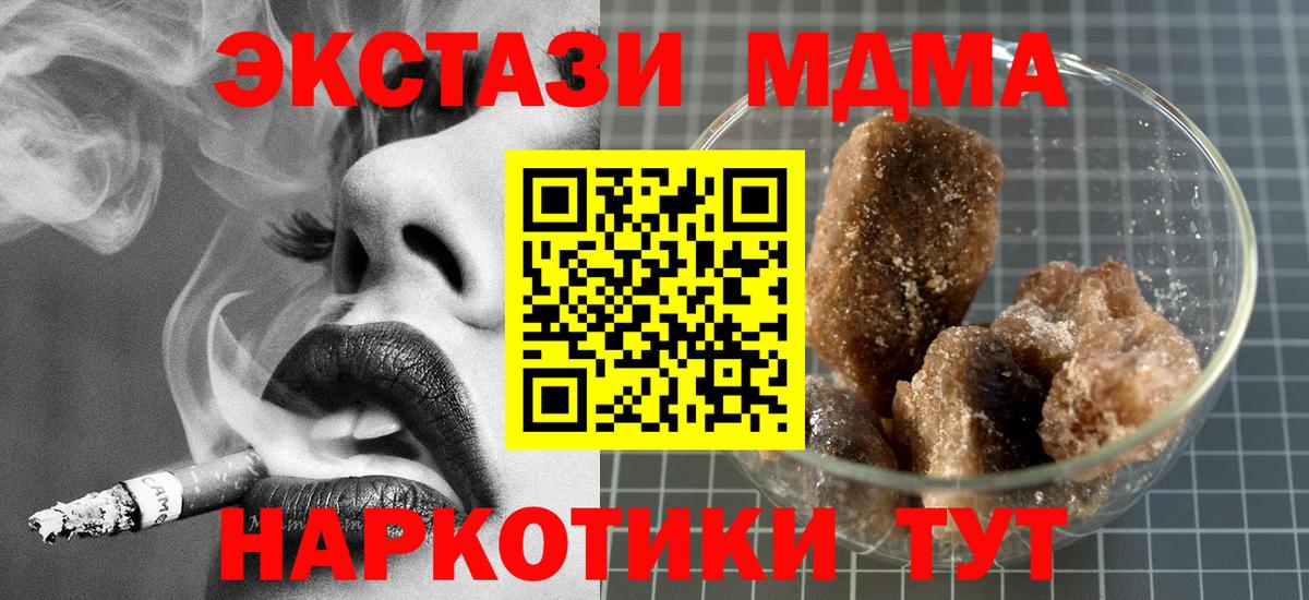 Балашов  МДМА кристаллы  Вход с VPN  MDMA  MDMA Molly 