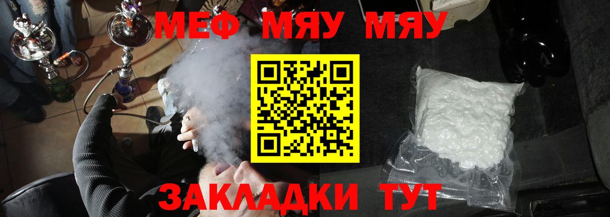 Мефедрон  mega ссылка  Балашов  Меф mephedrone  Вход с VPN 