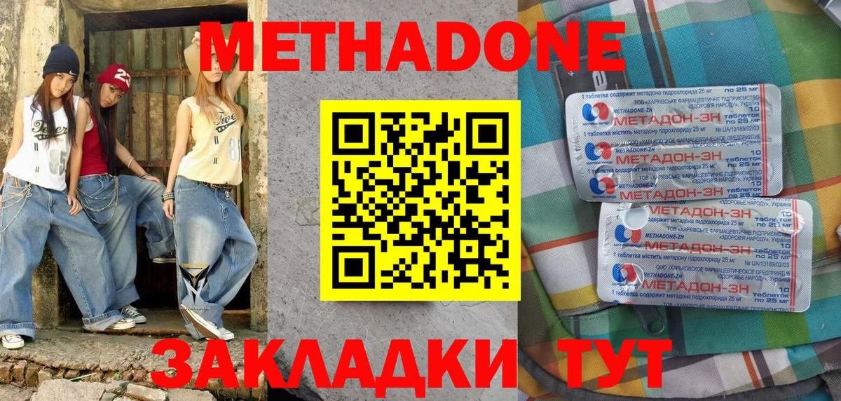 МЕТАДОН белоснежный  Вход с VPN  Балашов 