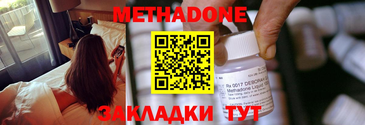 Метадон VHQ Балашов