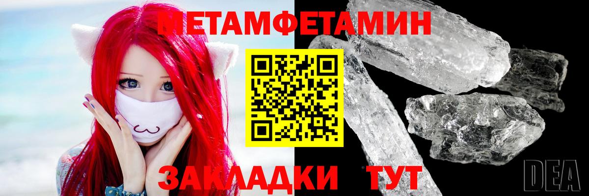 МЕТАМФЕТАМИН мет  Первитин  Балашов  МЕТАМФЕТАМИН мет  Вход с VPN 