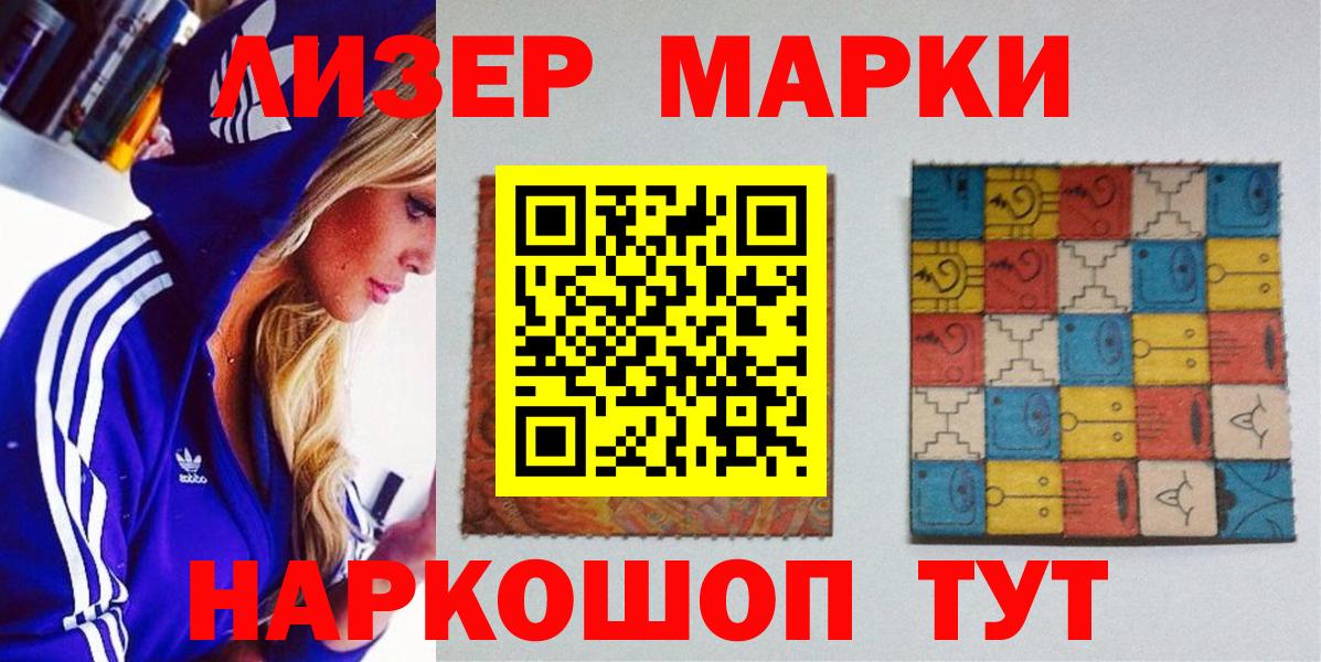 Балашов  Наркотические марки 1,5мг  купить закладку  Наркотические марки 1,5мг  Вход с VPN 