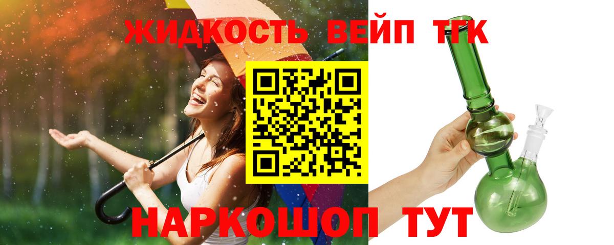 Дистиллят ТГК Wax  Вход с VPN  Балашов 