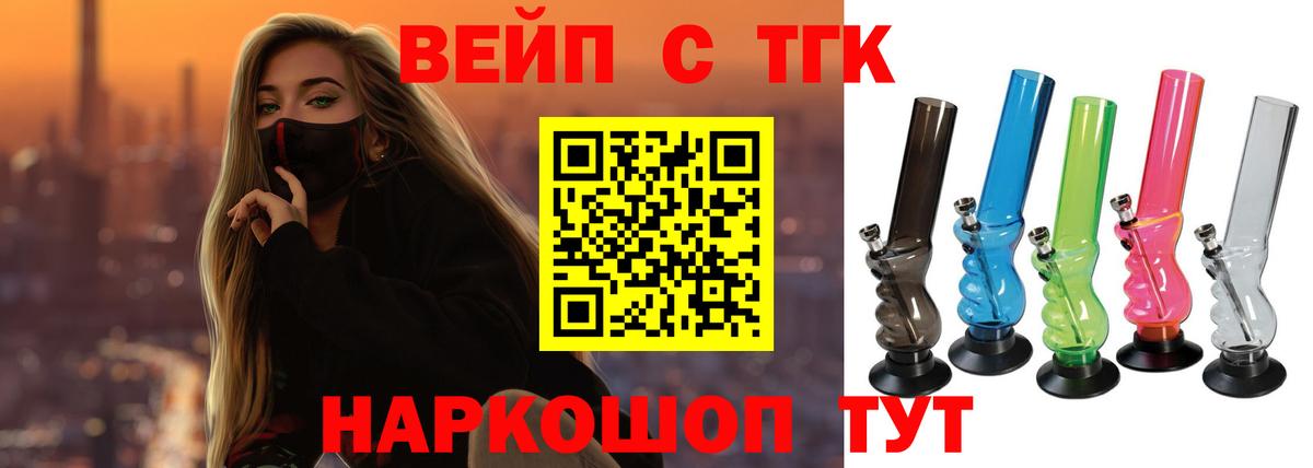 ТГК Wax Балашов