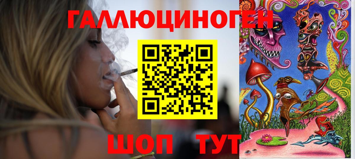 Псилоцибиновые грибы мухоморы  Вход с VPN  Балашов 