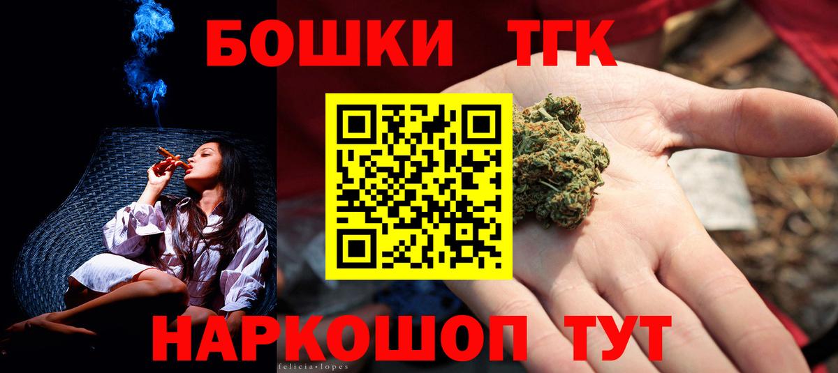 Бошки Шишки AK-47  Канабис AK-47  Вход с VPN  Шишки марихуана Ganja  Балашов 